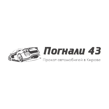 Логотип Погнали 43 (Киров)