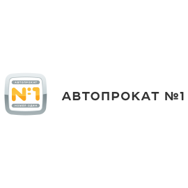 Логотип Автопрокат №1 (Якутск)