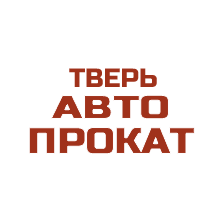 Логотип Тверь авто прокат (Тверь)